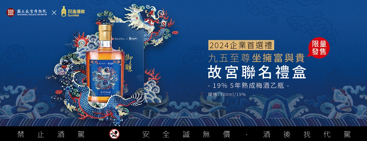 2024 Chinese Year Gift Banner01 02