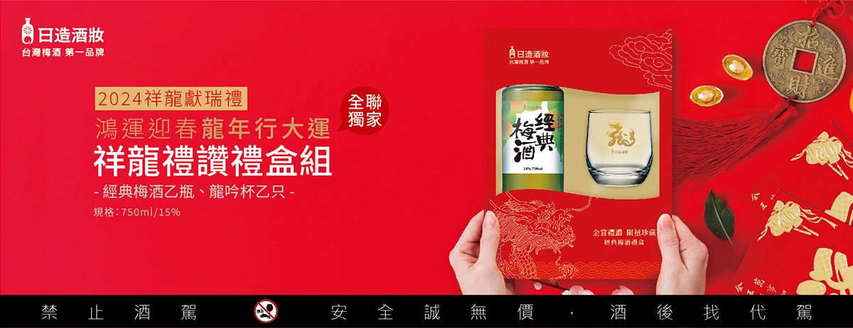 2024 Chinese Year Gift Banner02 02