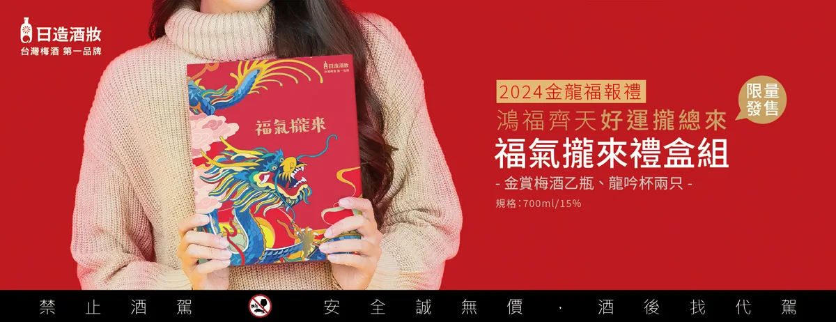 2024 Chinese Year Gift Banner03