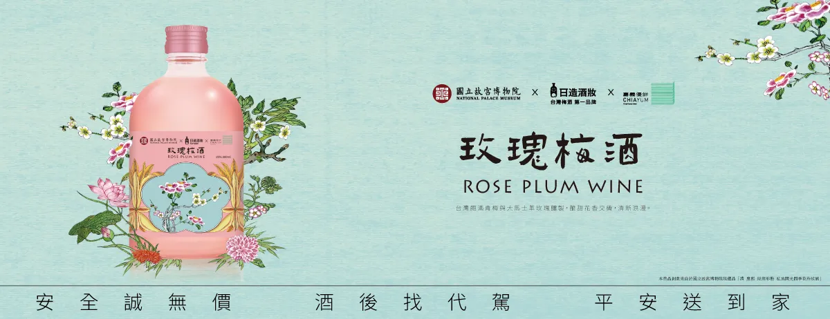 Roseplumbanner